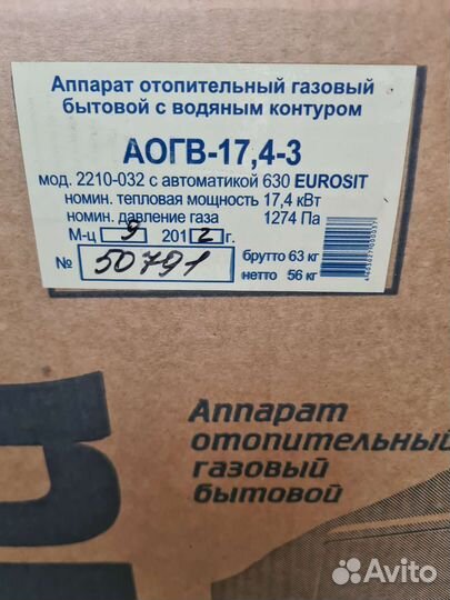 Газовый отопительный котёл с водяным контуром