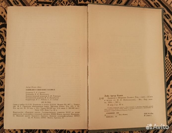 Артур Конан Дойл, Шерлок Холмс