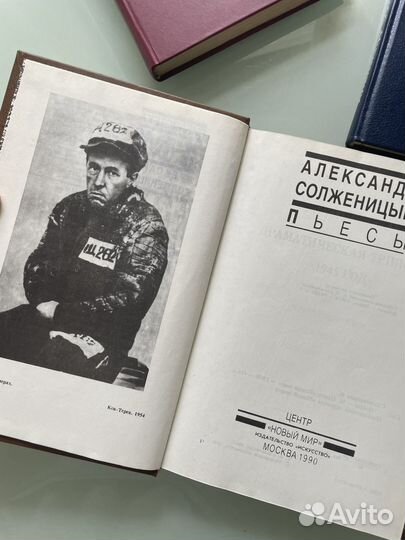 Александр Солженицын. Собрание сочинений