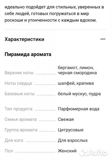 Парфюмерия