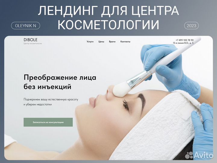 Создание сайтов Тильда, Таплинк