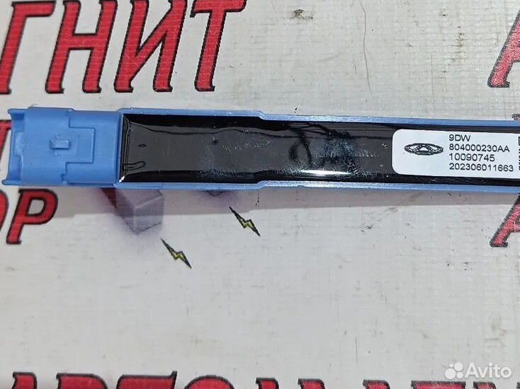 Антенна бесключевого доступа Омода C5
