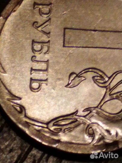 Монета 1 рубль