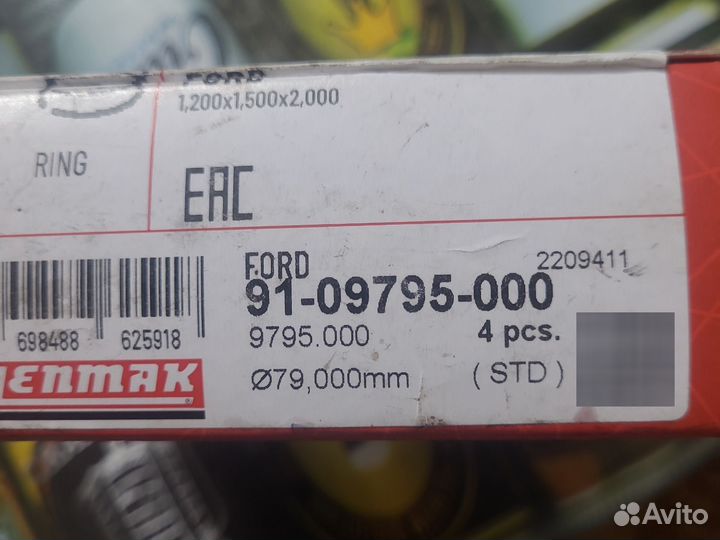 Кольца поршневые ford 79mm,и поршня 76 мм