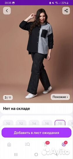 Рубашка женская