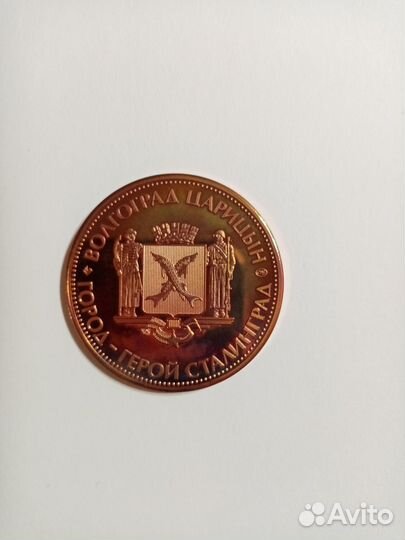 Медаль памятная Александр Невский
