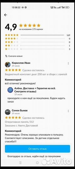 Комплект днат 250 Вт с лампой навыбор