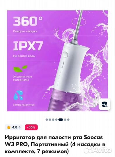 Ирригатор xiaomi