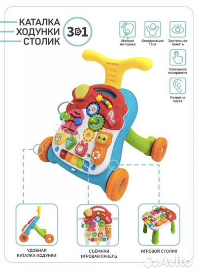 Ходунки каталка 3 в 1