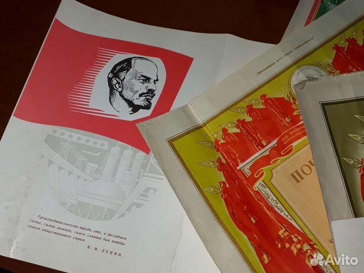 Грамоты СССР 50-60 гг