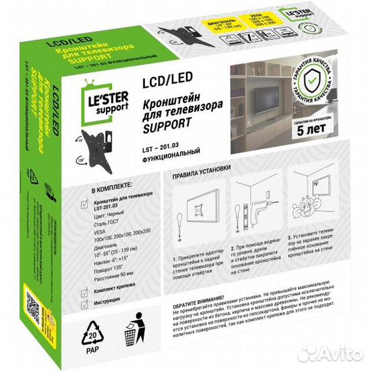 Кронштейн для тв Le'ster LST-201.03 черный