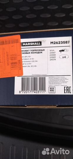 Тормозные колодки задние