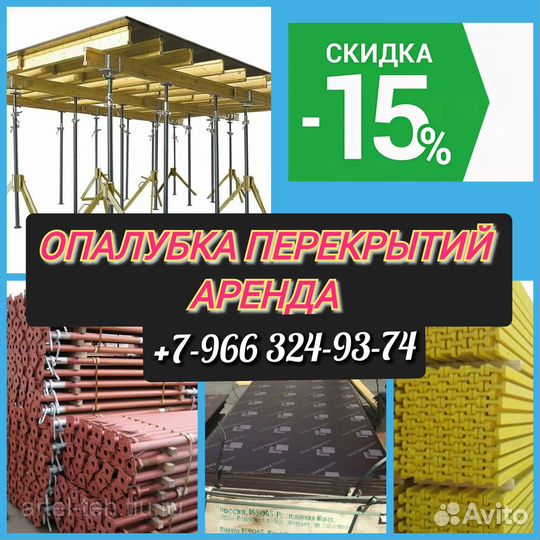 Стойка телескопическая