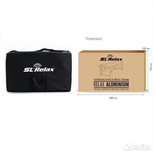 Массажный стол складной Laguna арт. 35