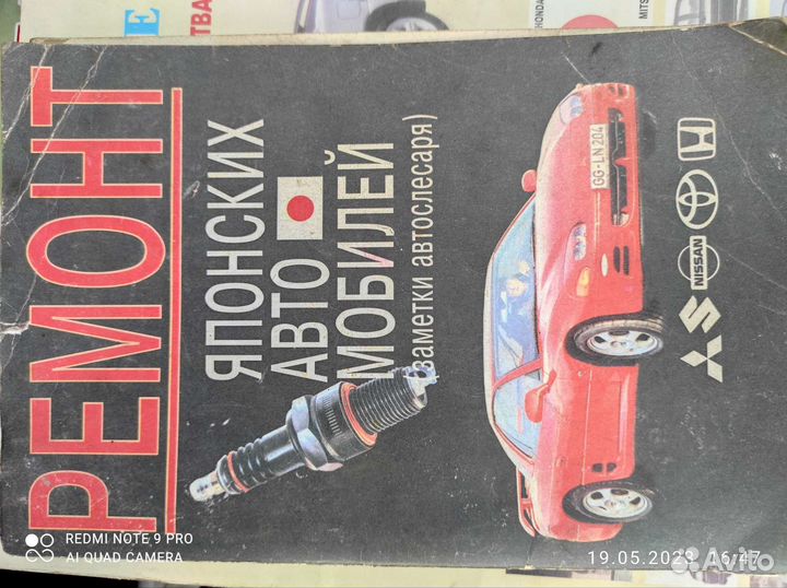 Руководство по ремонту