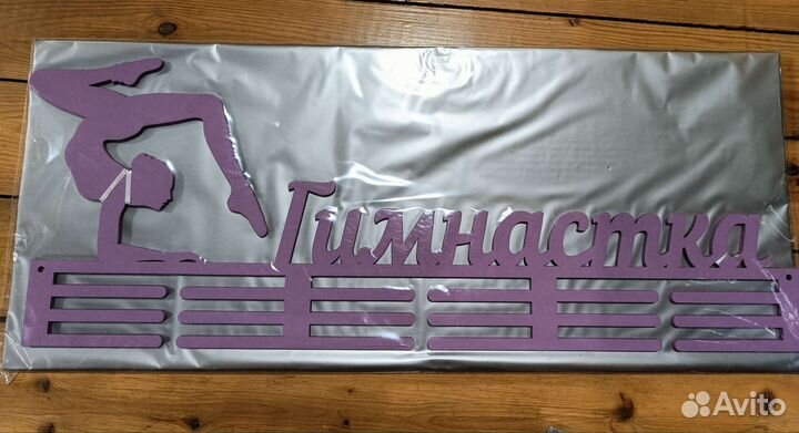 Медальница гимнастика