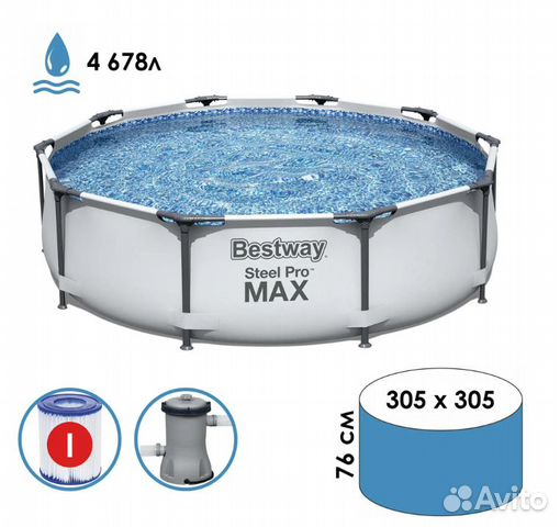 Каркасный бассейн 305х76см.Новый