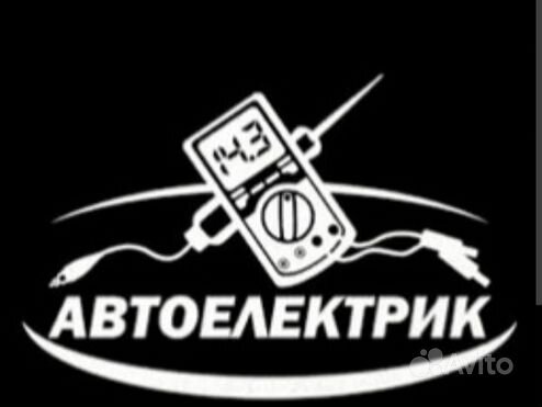 Автоэлектрик