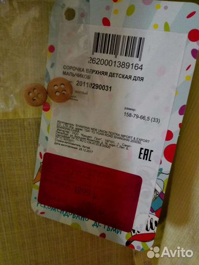 Новая летняя рубашка acoola