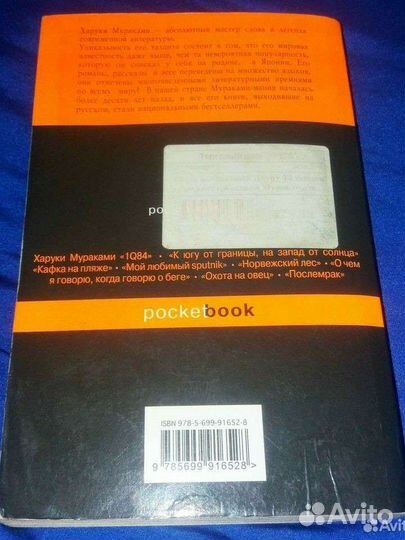 Книги харуки мураками