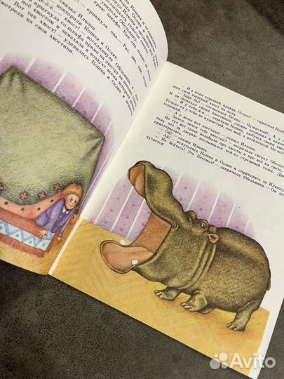 Илюшины друзья, Данько, сказка детская СССР