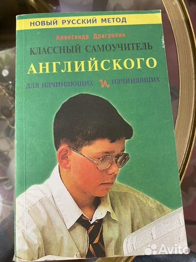 Книги по английскому языку