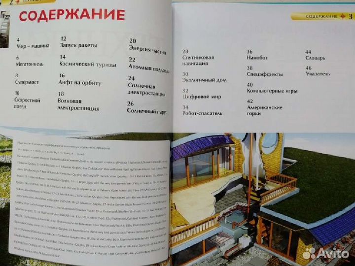 Детская энциклопедия 