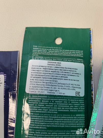 Крем для загара в солярии Саше designer skin