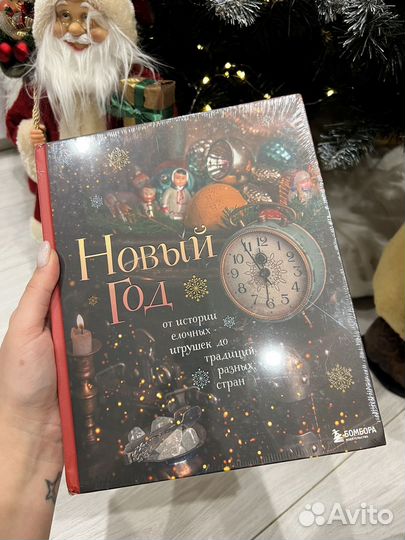 Новые книги в упаковке на подарок