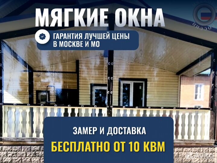 Мягкие окна доставка установка