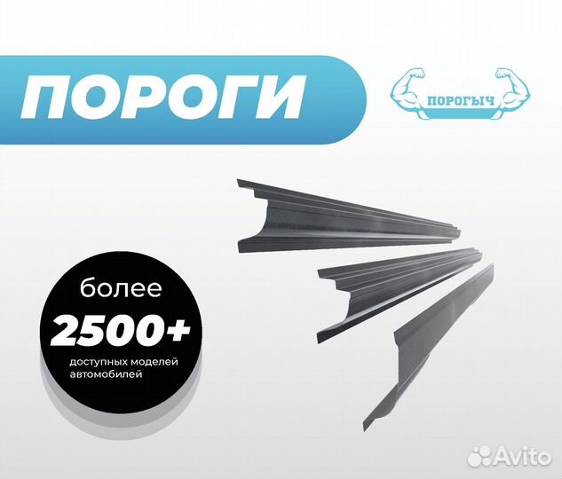 Порог Opel Astra G левый
