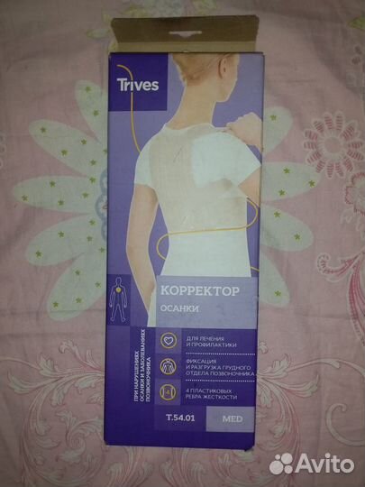 Детский ортопедический корсет хs