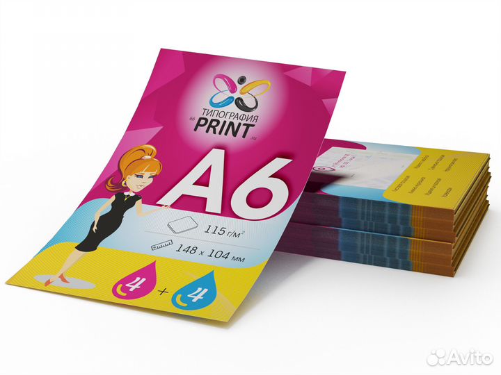 Печать визиток листовок буклетов тираж от 1000 шт