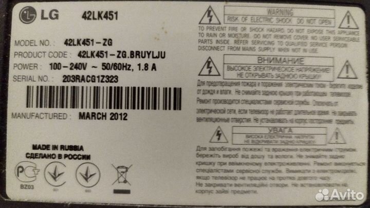 Телевизор ЖК бу