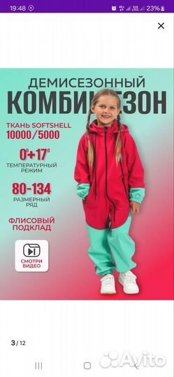 Комбинезон софтшелл