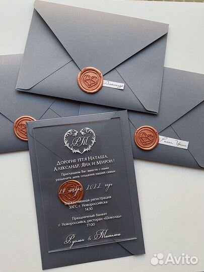 Пригласительные на свадьбу