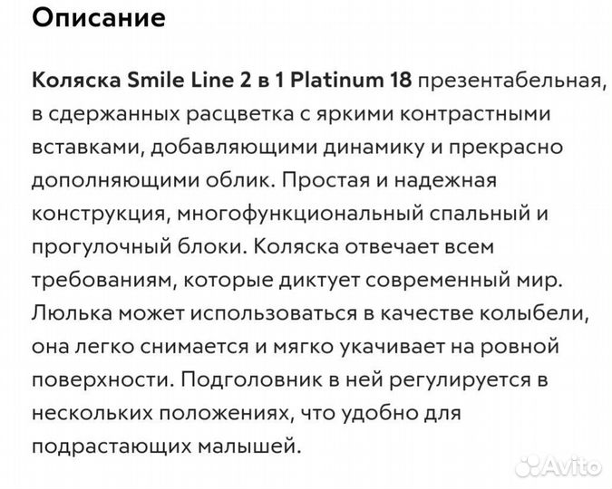 Коляска Smile line 2 в 1
