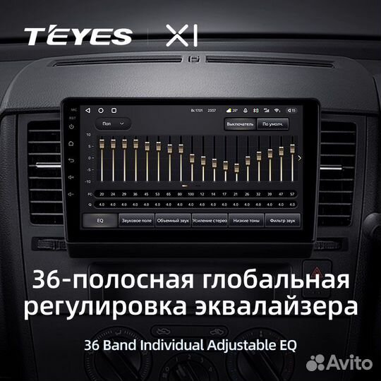 Андроид магнитола Teyes Nissan Tiida (2004-2013)