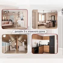 Дизайнер интерьера, Пушкино
