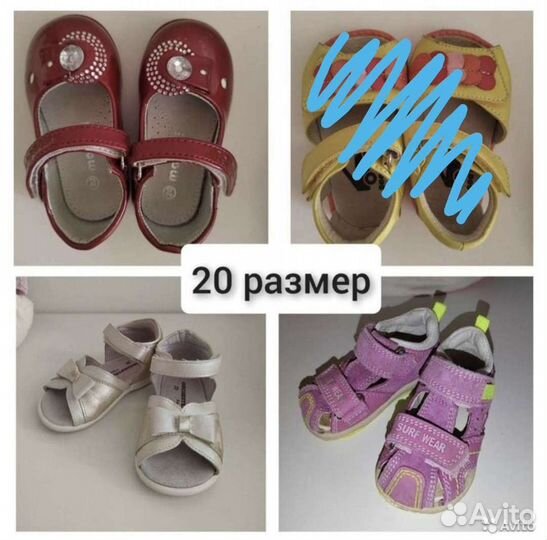 Босоножки туфли размер 20