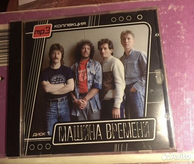 Машина времени -диск 1