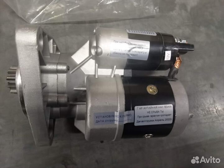 Стартер 12В/3,5кВт (Магнетон) аналог 9162.780 мтз