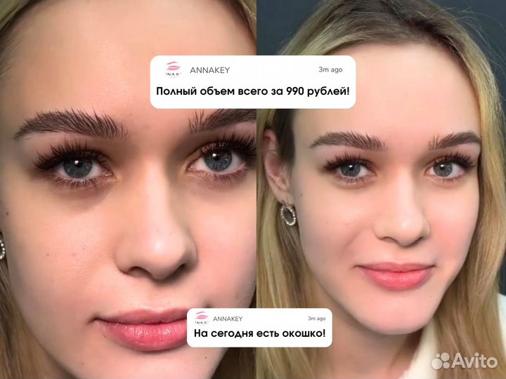 Наращивание ресниц в массажных креслах