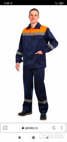 Костюм рабочий
