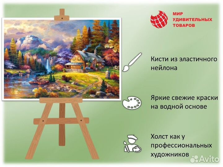 Картина по номерам