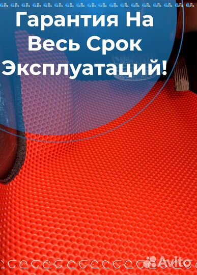 Эва коврики 3Д