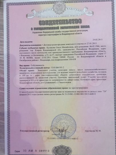 Участок 2,6 га (СНТ, ДНП)