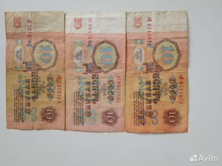 СССР 10 рублей 1961