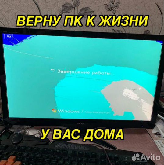 Установка виндовс Ремонт пк Выезд на дом бесплатно