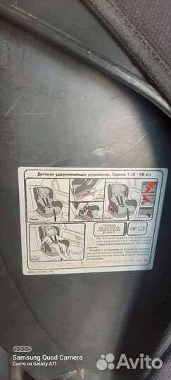 Автомобильное детское кресло от 0 до 18 кг